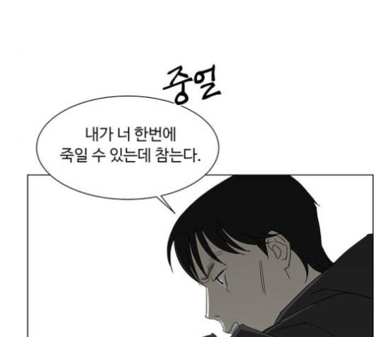 백호랑 19화 16