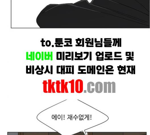 백호랑 19화 17