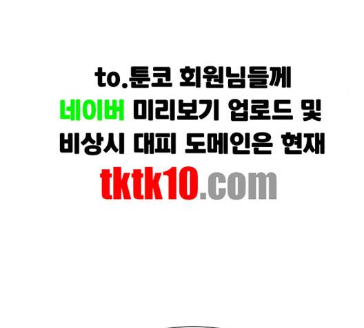 백호랑 19화 22