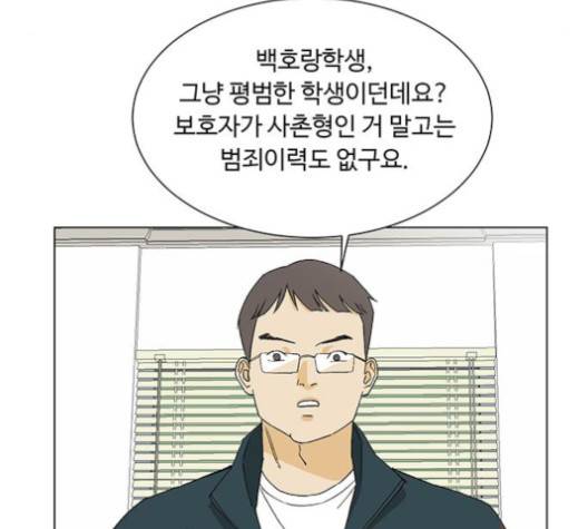 백호랑 19화 23