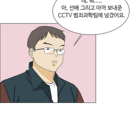 백호랑 19화 26
