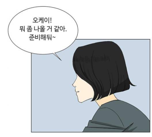 백호랑 19화 27