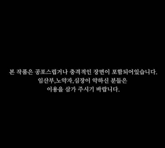 도플갱어의 게임 30화 1