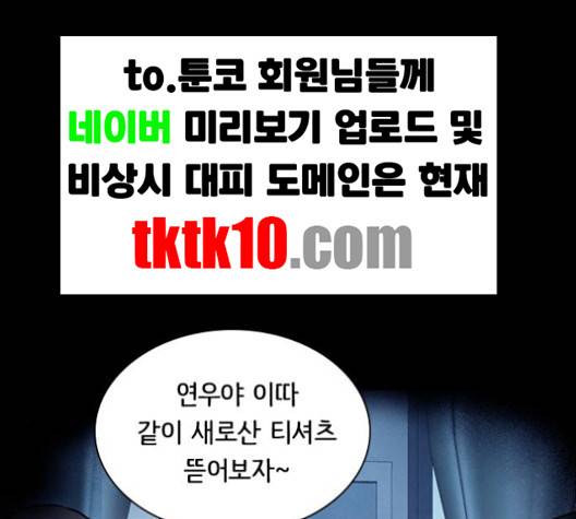 도플갱어의 게임 30화 2