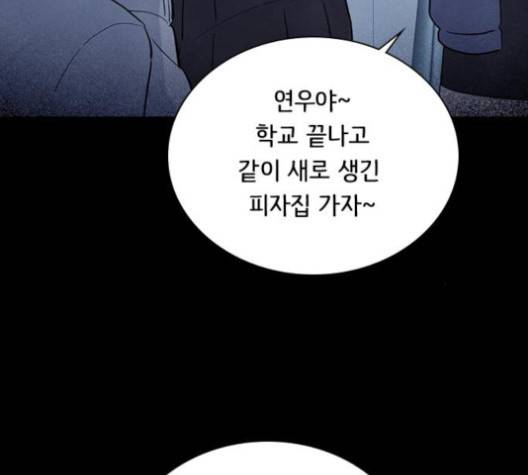 도플갱어의 게임 30화 4