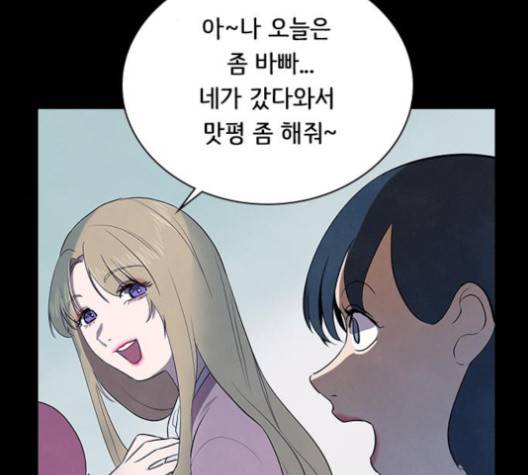 도플갱어의 게임 30화 5