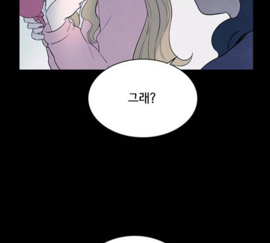 도플갱어의 게임 30화 6