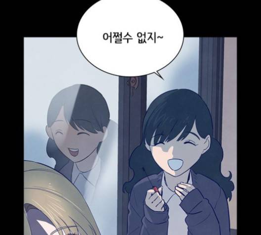 도플갱어의 게임 30화 7