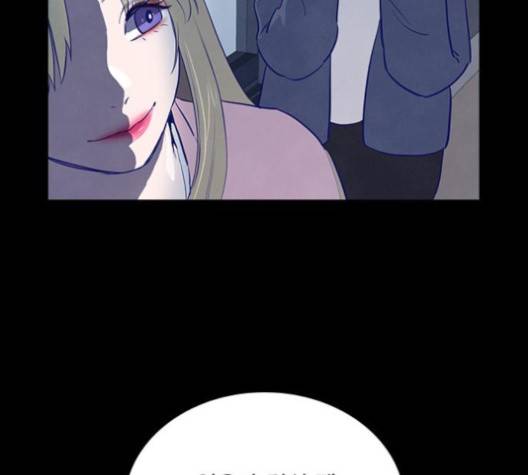 도플갱어의 게임 30화 8