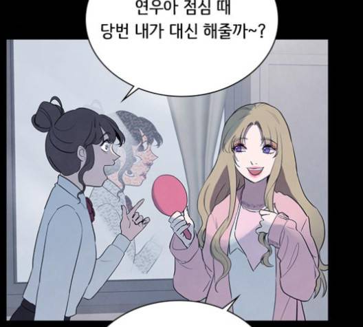 도플갱어의 게임 30화 9