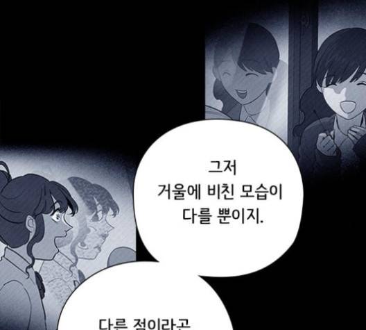 도플갱어의 게임 30화 11