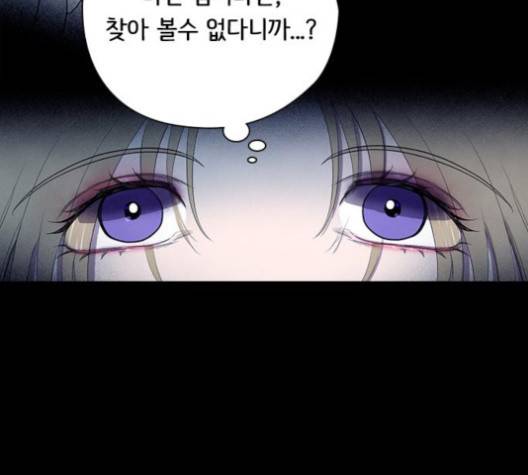 도플갱어의 게임 30화 12