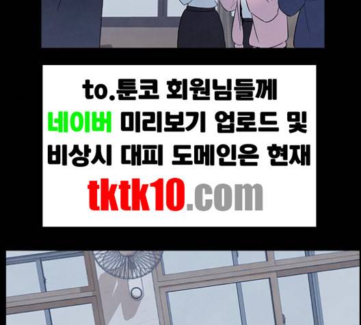 도플갱어의 게임 30화 14