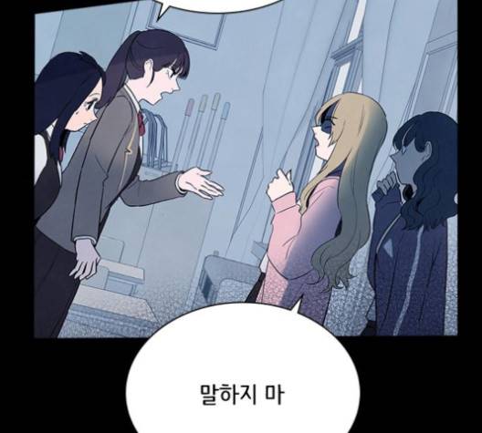 도플갱어의 게임 30화 17