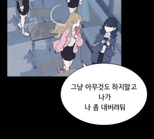 도플갱어의 게임 30화 19