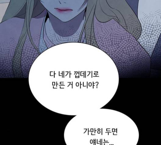 도플갱어의 게임 30화 22