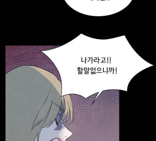 도플갱어의 게임 30화 23