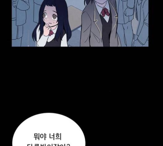도플갱어의 게임 30화 26