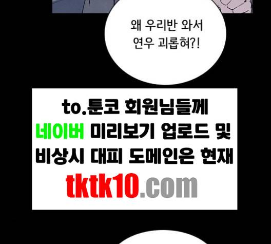 도플갱어의 게임 30화 28