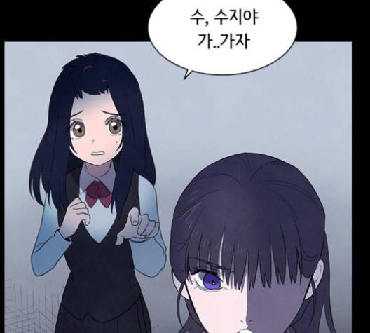 도플갱어의 게임 30화 29