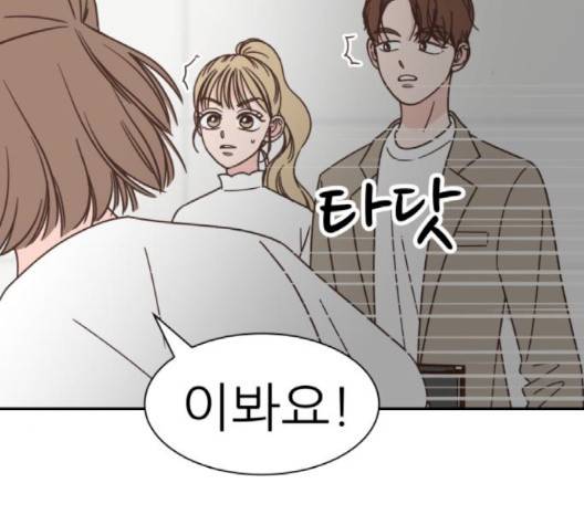 유일무이 로맨스 106화 2