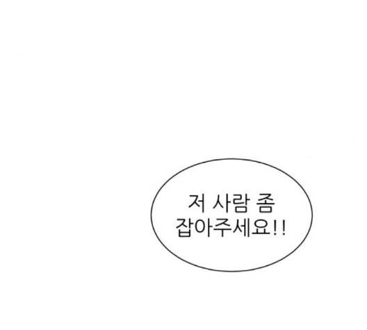 유일무이 로맨스 106화 5