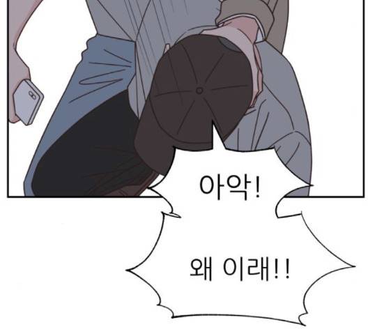 유일무이 로맨스 106화 9