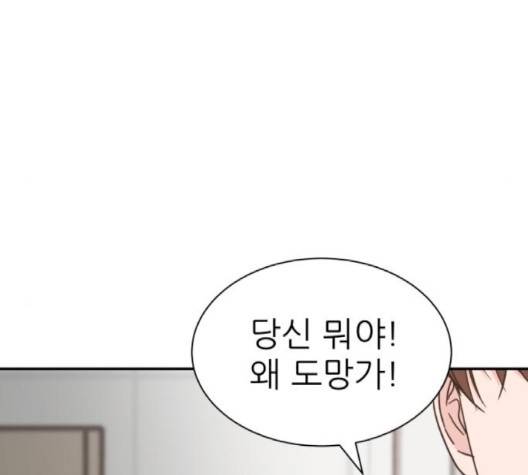 유일무이 로맨스 106화 10