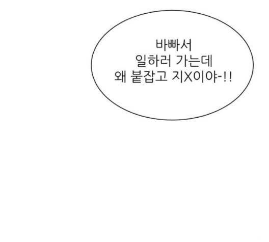 유일무이 로맨스 106화 12