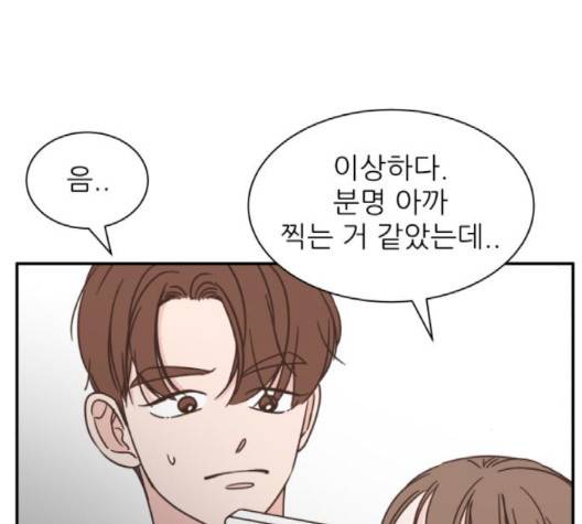 유일무이 로맨스 106화 19