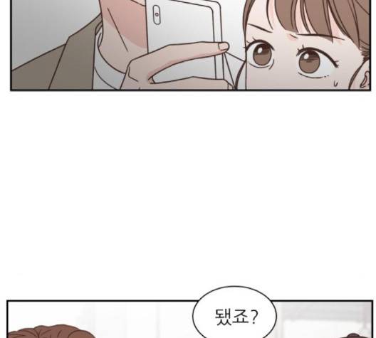 유일무이 로맨스 106화 20