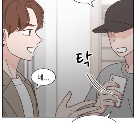 유일무이 로맨스 106화 21