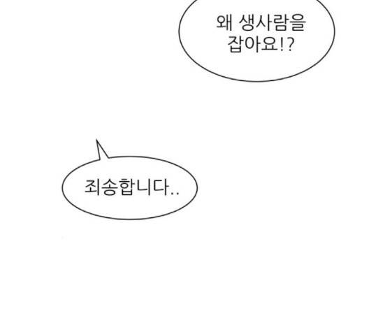 유일무이 로맨스 106화 22
