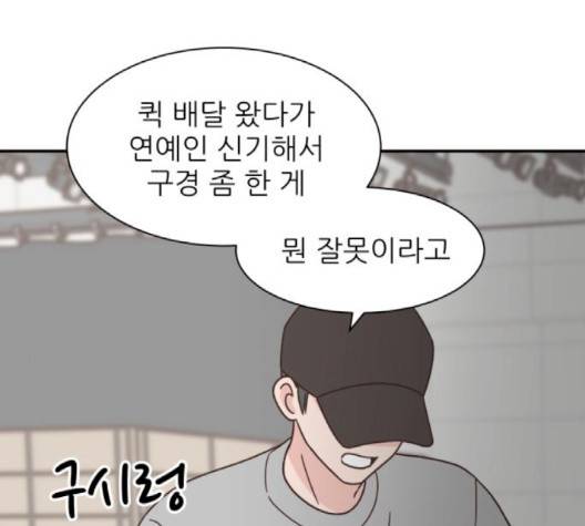 유일무이 로맨스 106화 23