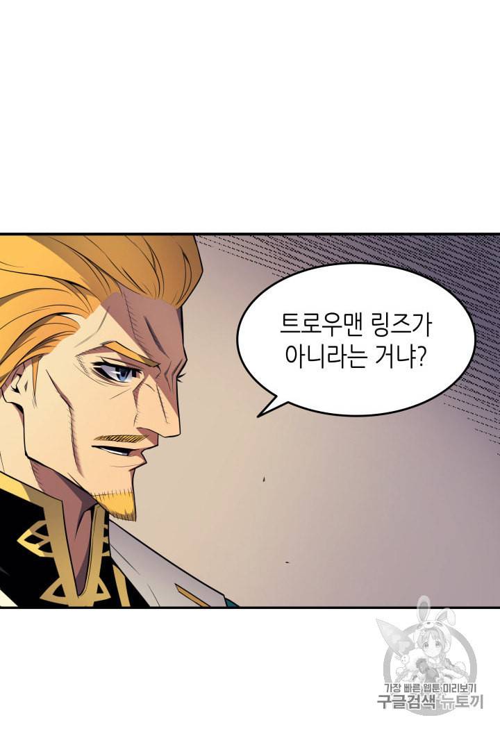 4000년 만에 귀환한 대마도사 44화 17
