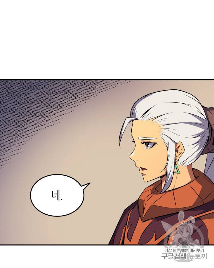 4000년 만에 귀환한 대마도사 44화 18