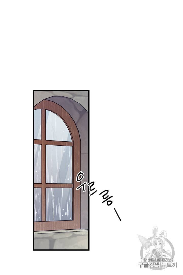 브링 더 러브 52화 3