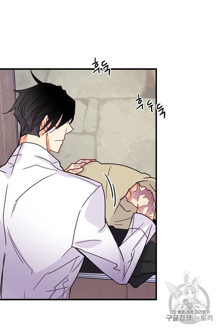 브링 더 러브 52화 5