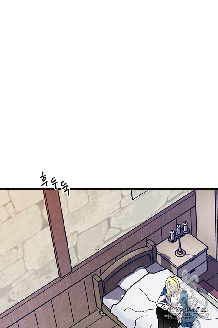 브링 더 러브 52화 6