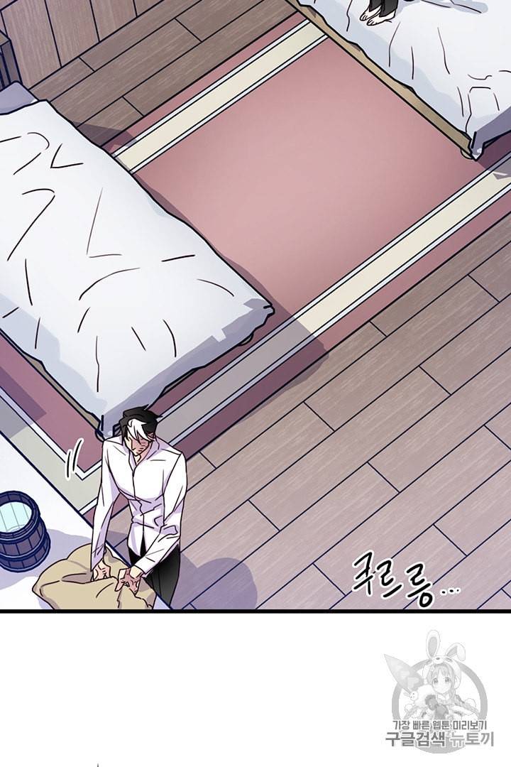 브링 더 러브 52화 7