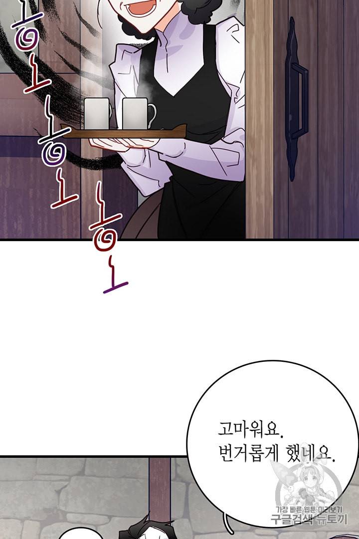 브링 더 러브 52화 10