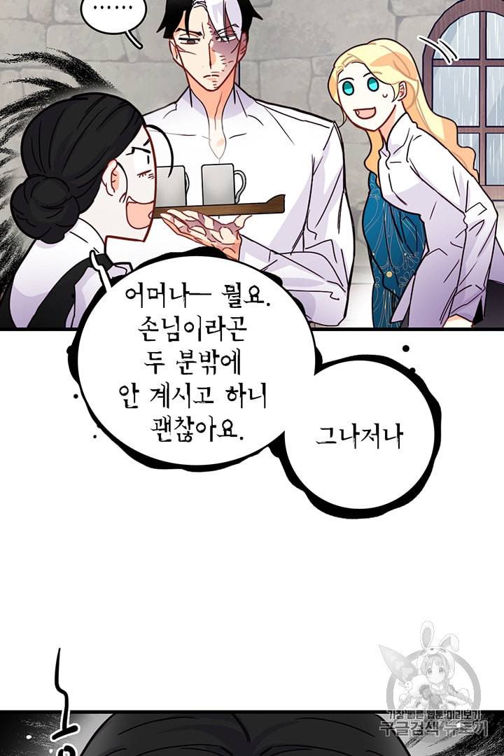 브링 더 러브 52화 11