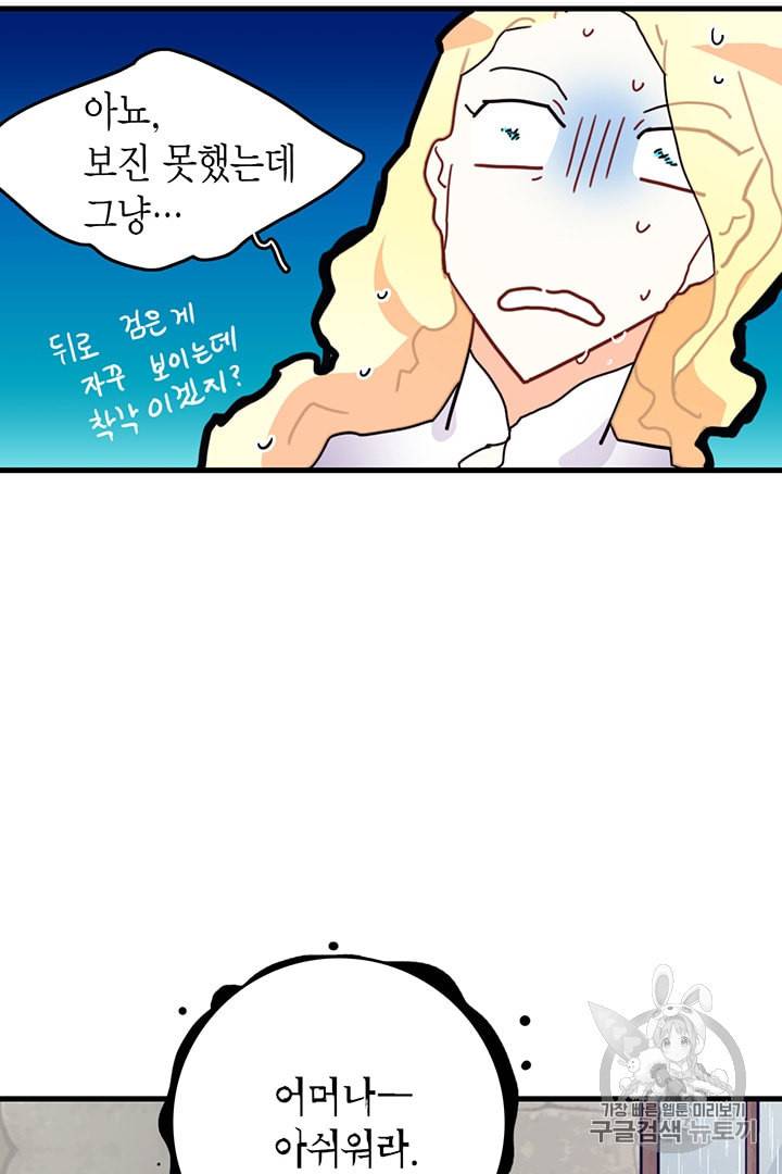 브링 더 러브 52화 13