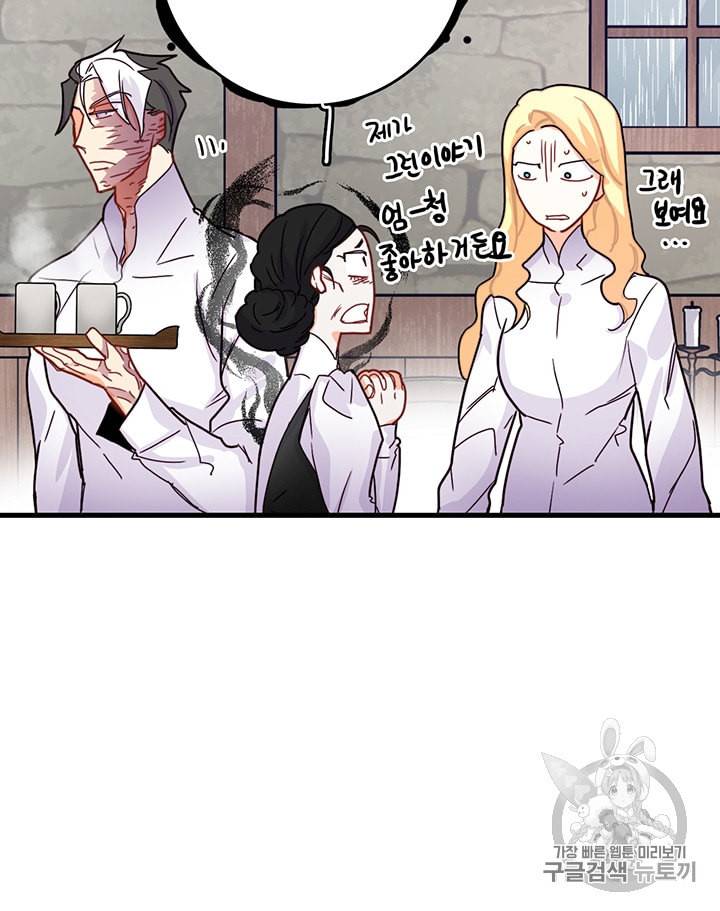 브링 더 러브 52화 14