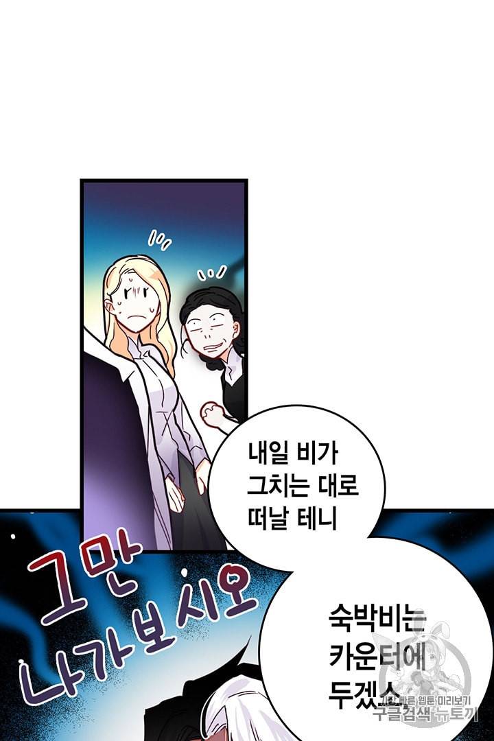 브링 더 러브 52화 15