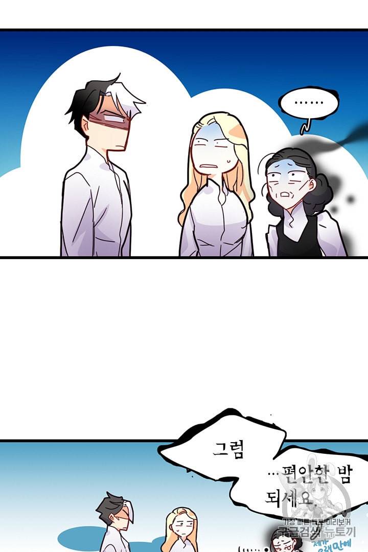 브링 더 러브 52화 17