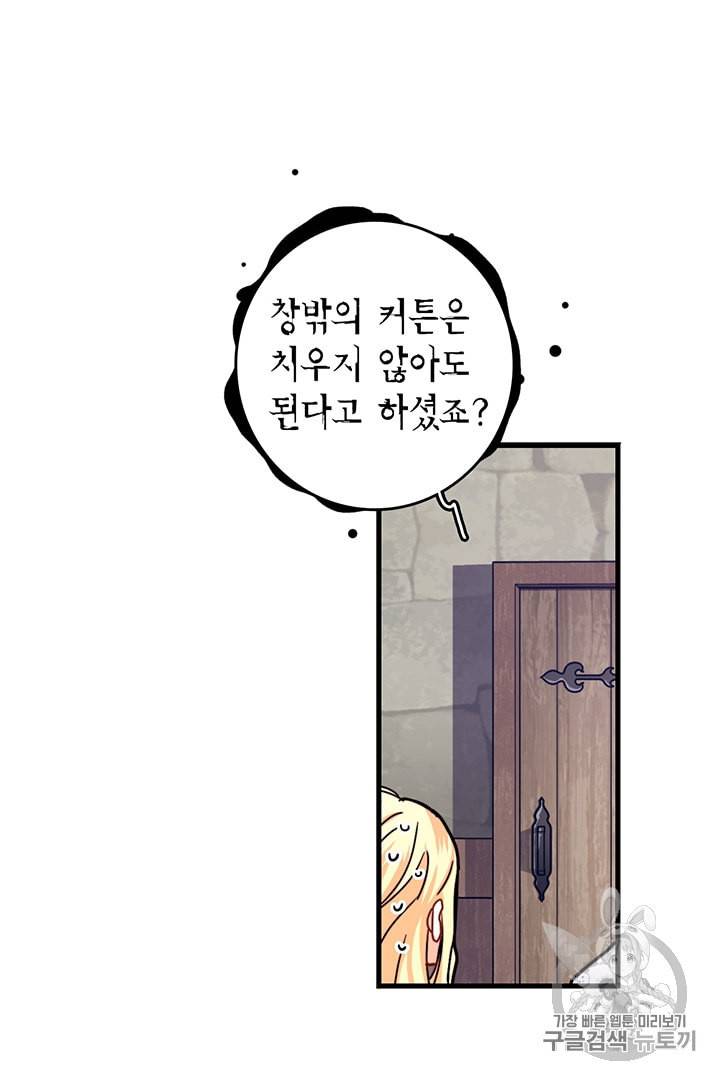 브링 더 러브 52화 19