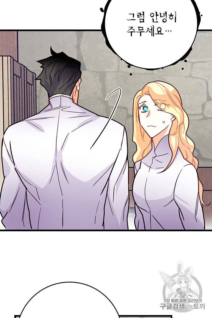 브링 더 러브 52화 21
