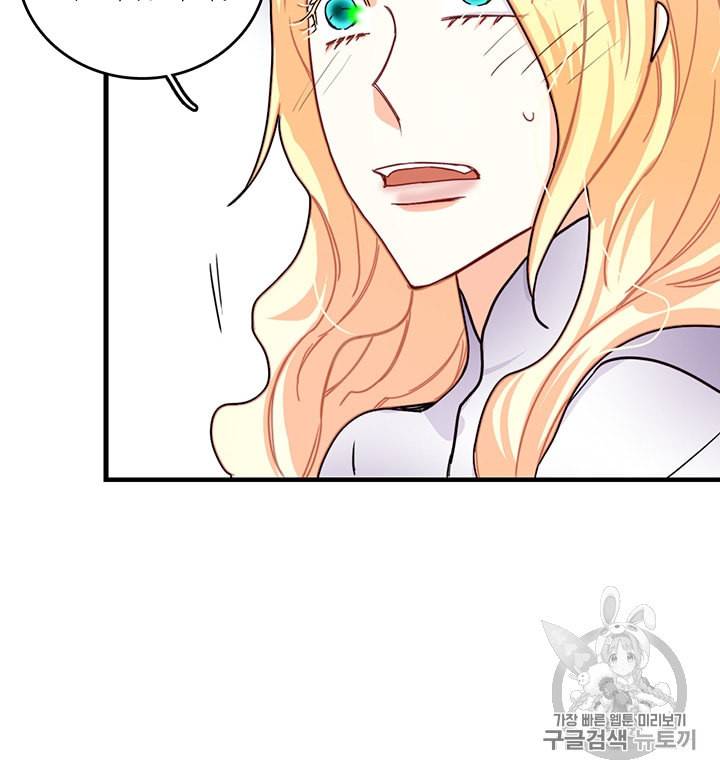 브링 더 러브 52화 25