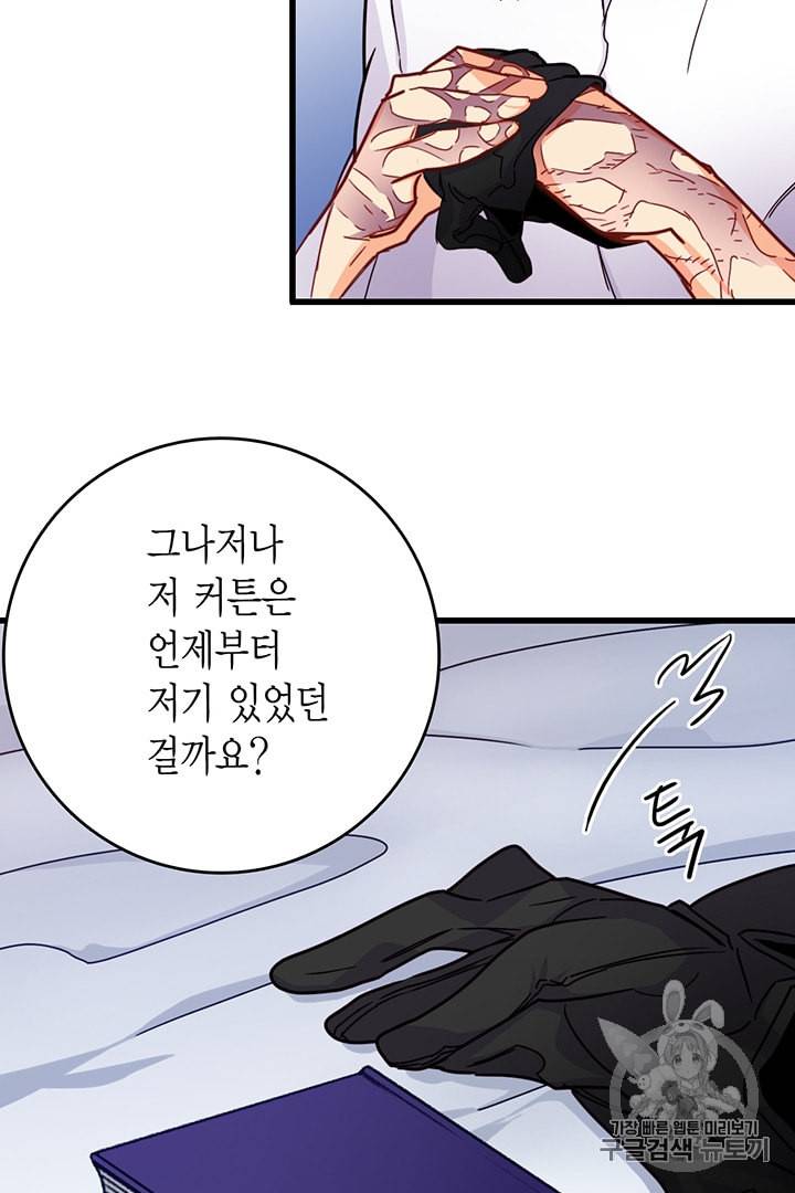 브링 더 러브 52화 29